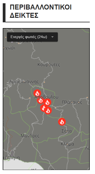 Forest Fire in the Municipality of Amari - see live active fires on epaithros.eu